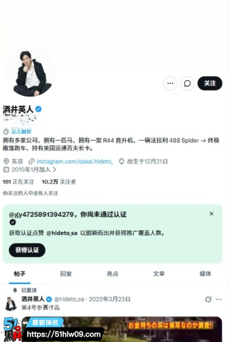 坂井秀人这波裸体香槟塔实锤太顶了，丸之内Reina直接甩视频打脸 AV女优实锤