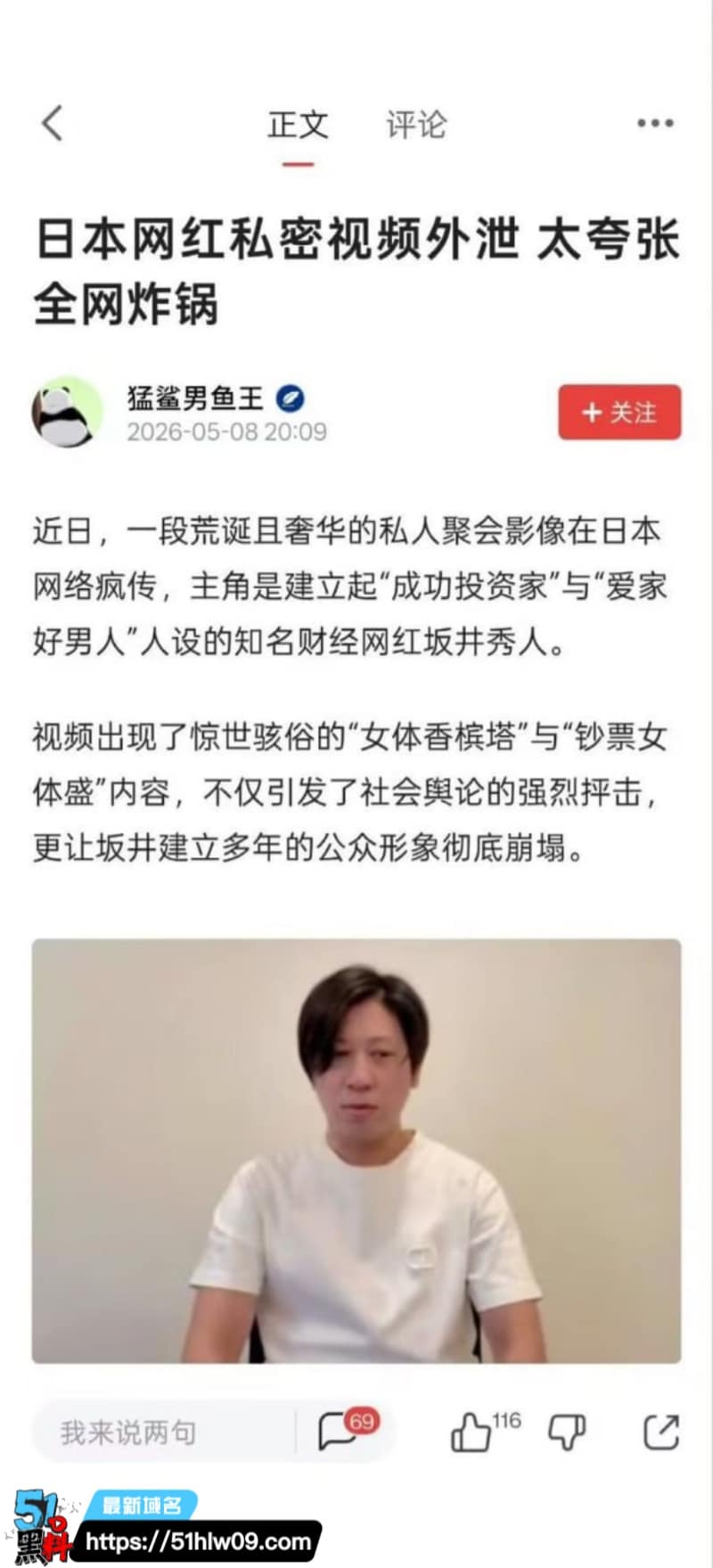 坂井秀人这波裸体香槟塔实锤太顶了，丸之内Reina直接甩视频打脸 AV女优实锤