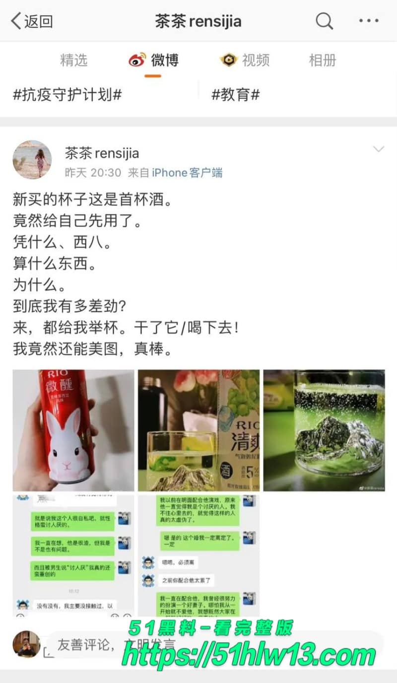 任思佳宝山女教师私生活曝光，已婚染病被丈夫甩出聊天记录 聊天记录曝光