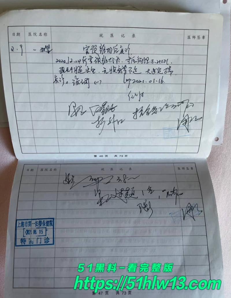 任思佳宝山女教师私生活曝光，已婚染病被丈夫甩出聊天记录 女教师染病