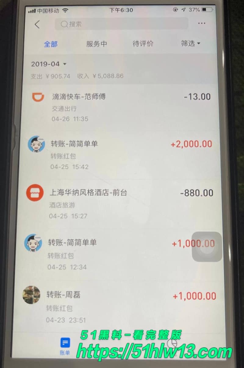 任思佳宝山女教师私生活曝光，已婚染病被丈夫甩出聊天记录 反差爆料