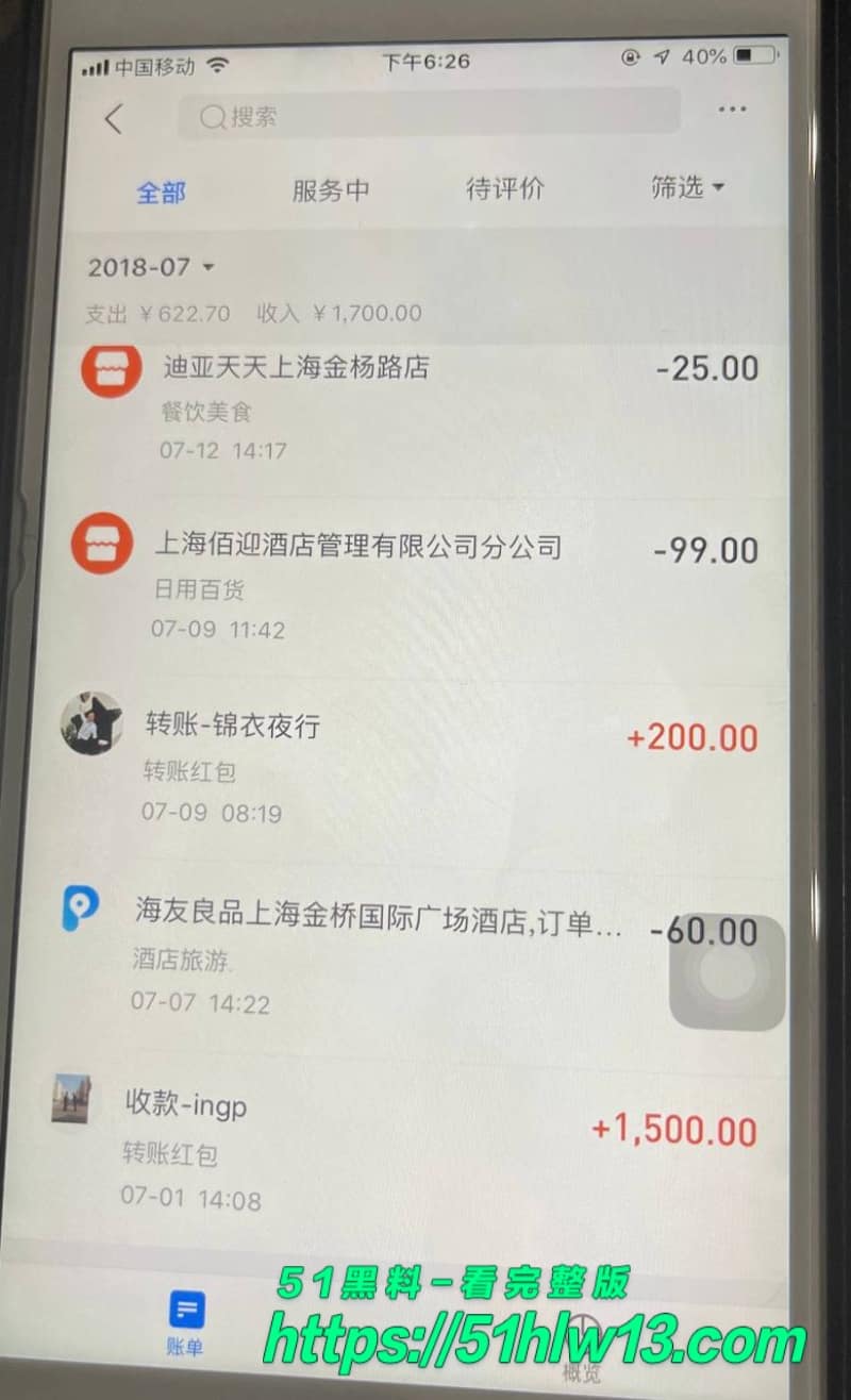 任思佳宝山女教师私生活曝光，已婚染病被丈夫甩出聊天记录 爆料
