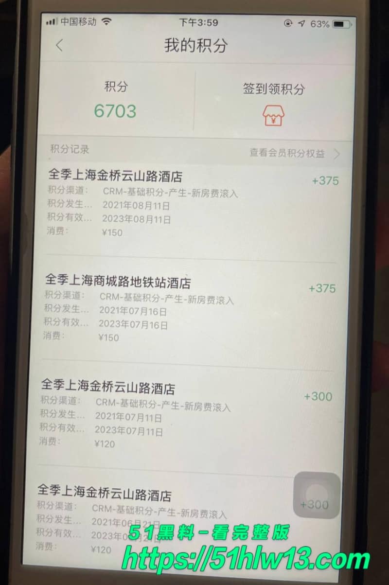 任思佳宝山女教师私生活曝光，已婚染病被丈夫甩出聊天记录 热搜