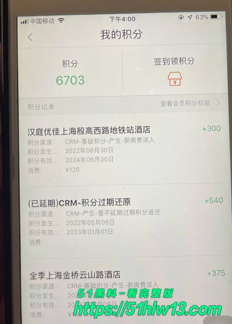 任思佳宝山女教师私生活曝光，已婚染病被丈夫甩出聊天记录 反差