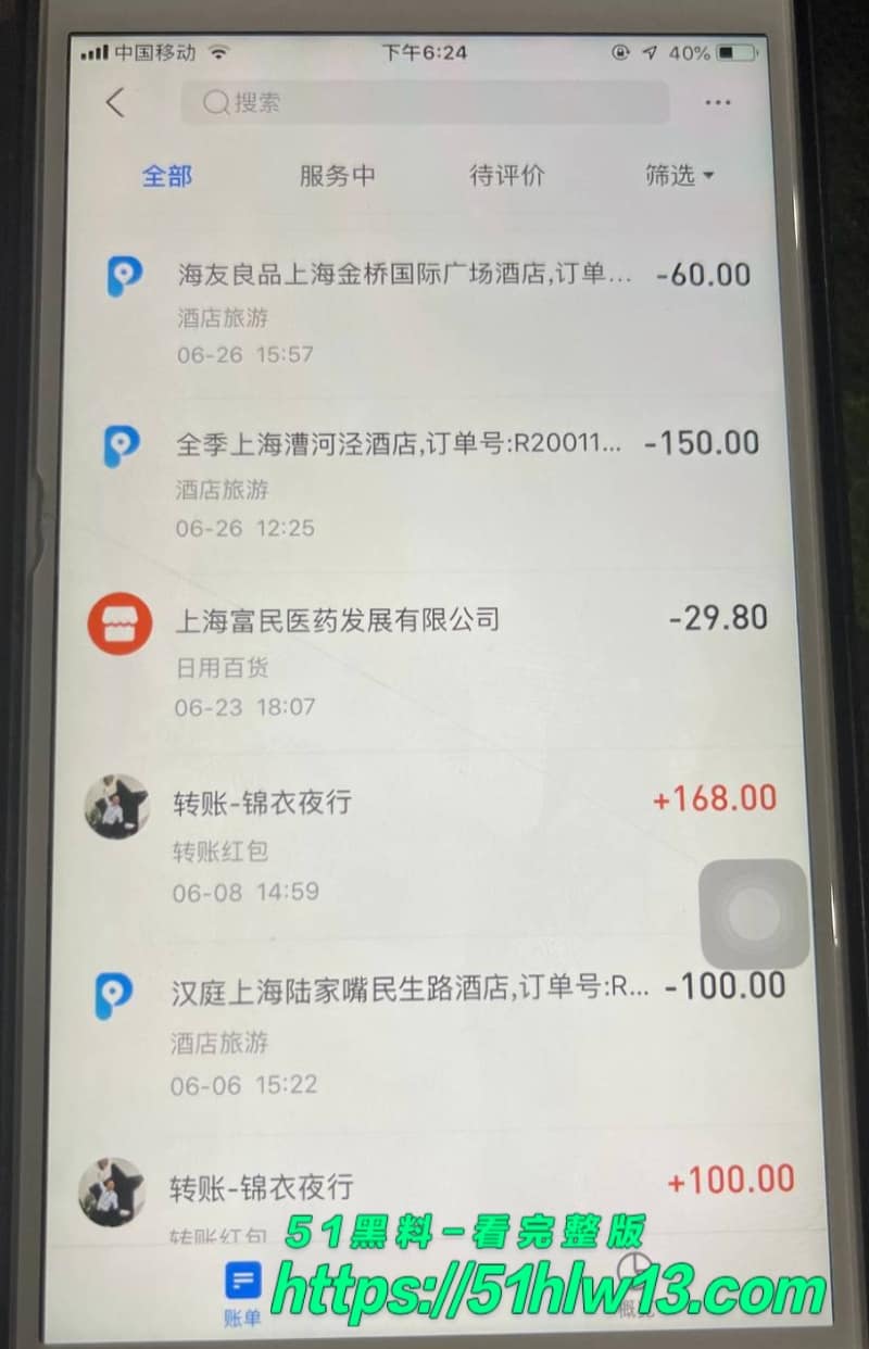 任思佳宝山女教师私生活曝光，已婚染病被丈夫甩出聊天记录 八卦