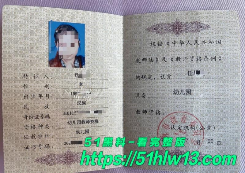 任思佳宝山女教师私生活曝光，已婚染病被丈夫甩出聊天记录 福利