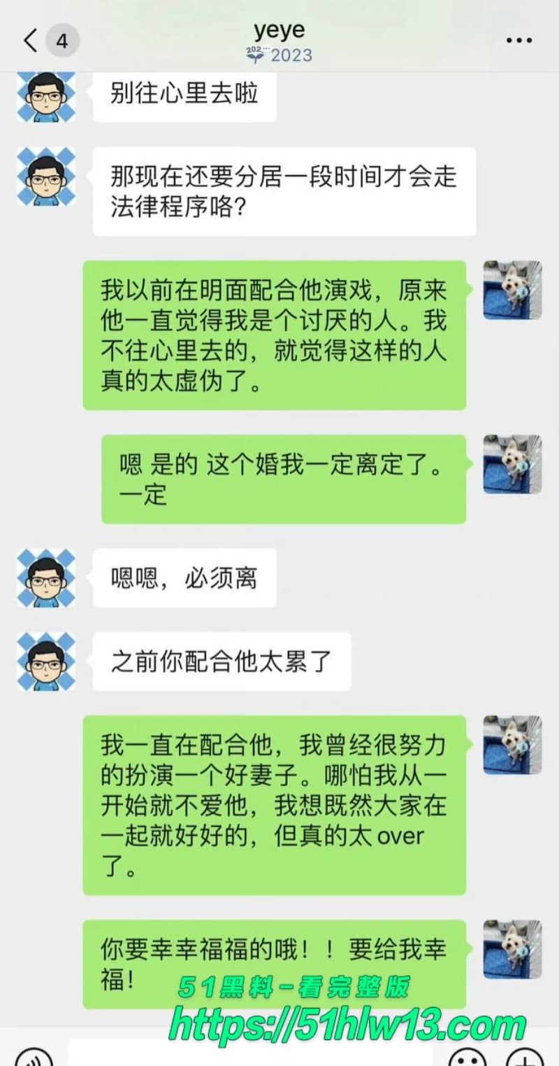 任思佳宝山女教师私生活曝光，已婚染病被丈夫甩出聊天记录 女教师染病