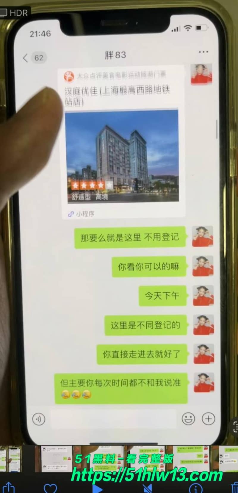 任思佳宝山女教师私生活曝光，已婚染病被丈夫甩出聊天记录 反差爆料
