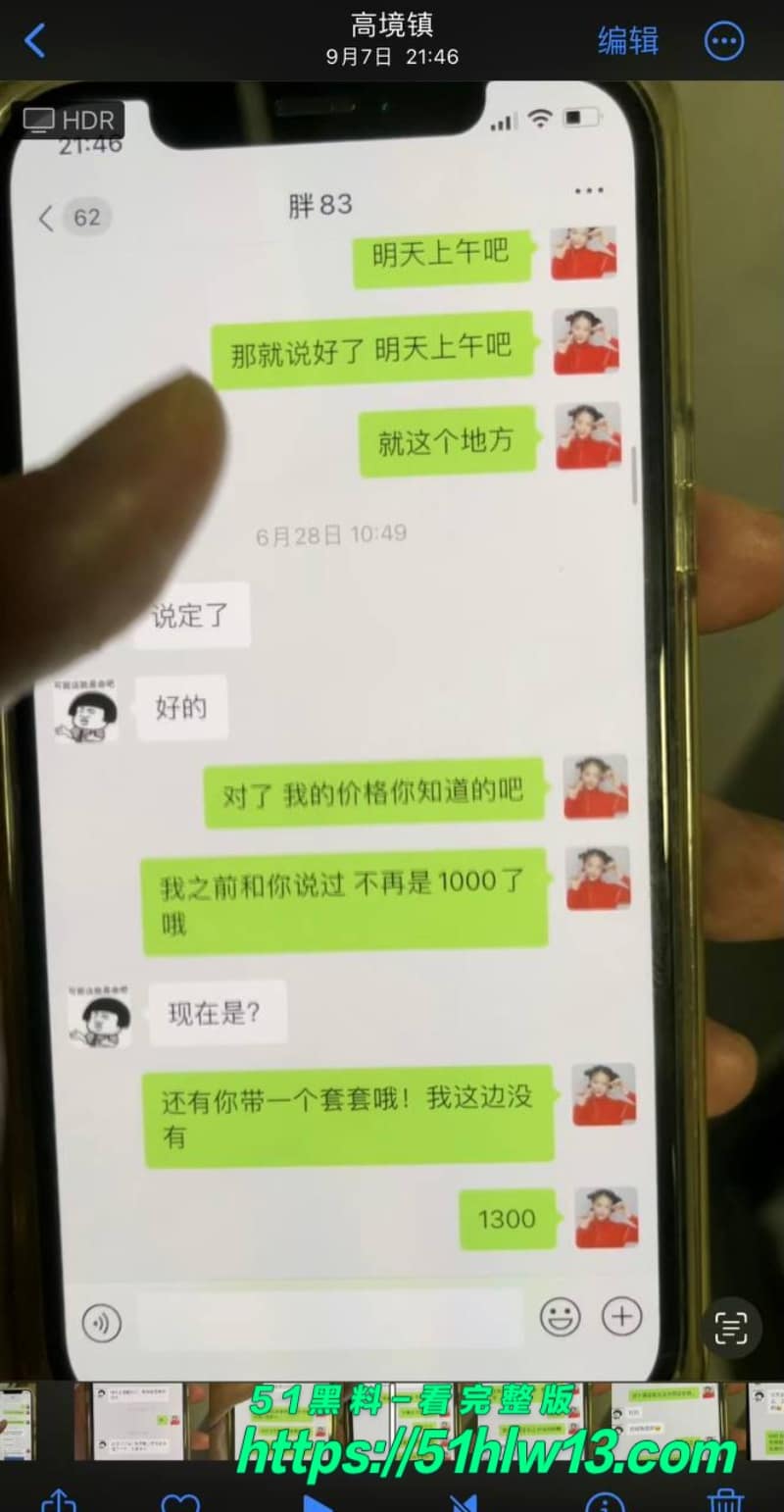 任思佳宝山女教师私生活曝光，已婚染病被丈夫甩出聊天记录 爆料