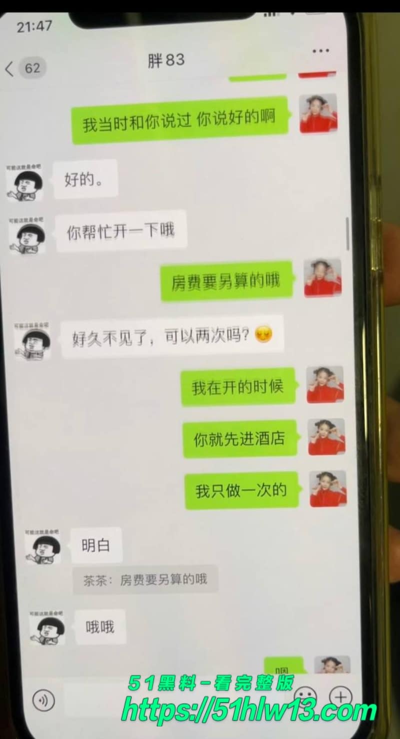 任思佳宝山女教师私生活曝光，已婚染病被丈夫甩出聊天记录 反差