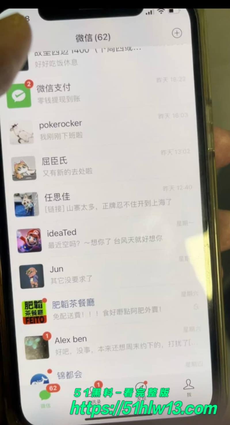 任思佳宝山女教师私生活曝光，已婚染病被丈夫甩出聊天记录 八卦