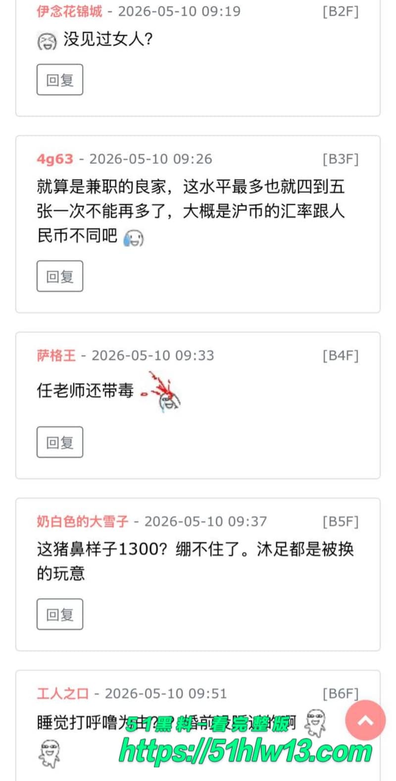 任思佳宝山女教师私生活曝光，已婚染病被丈夫甩出聊天记录 热搜