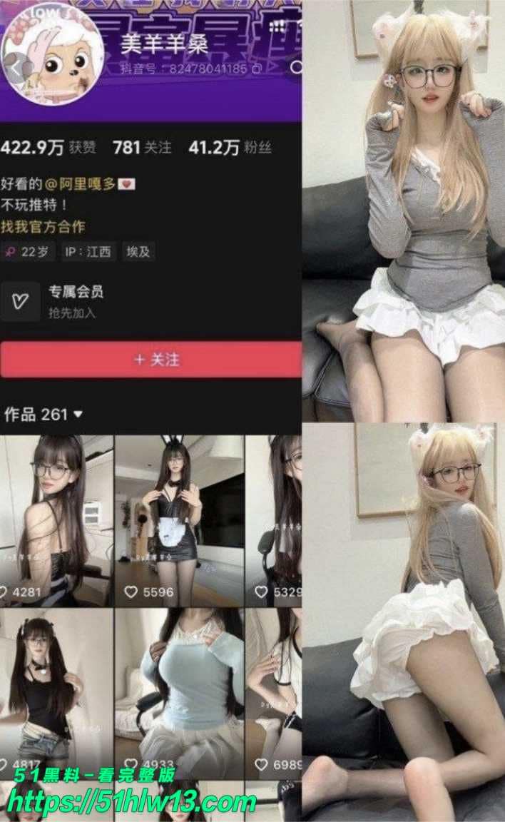 美羊羊桑丝袜福利被扒出童颜巨乳配黑丝反差感太猛了
