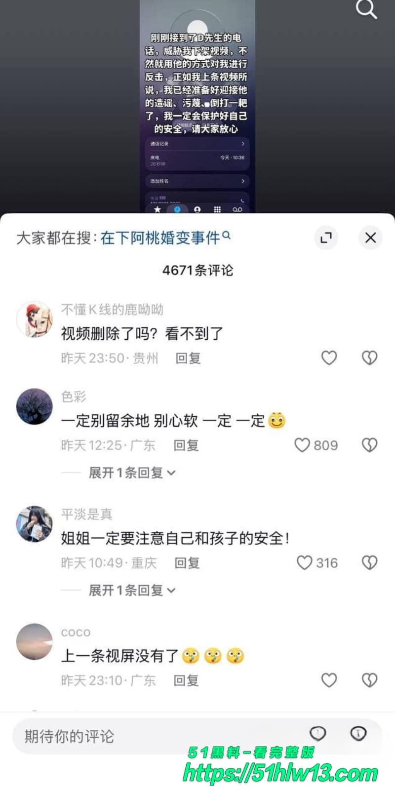 在下阿桃怒撕渣夫王腾丨出轨助理还敢家暴，这波反差操作简直绝了 网红