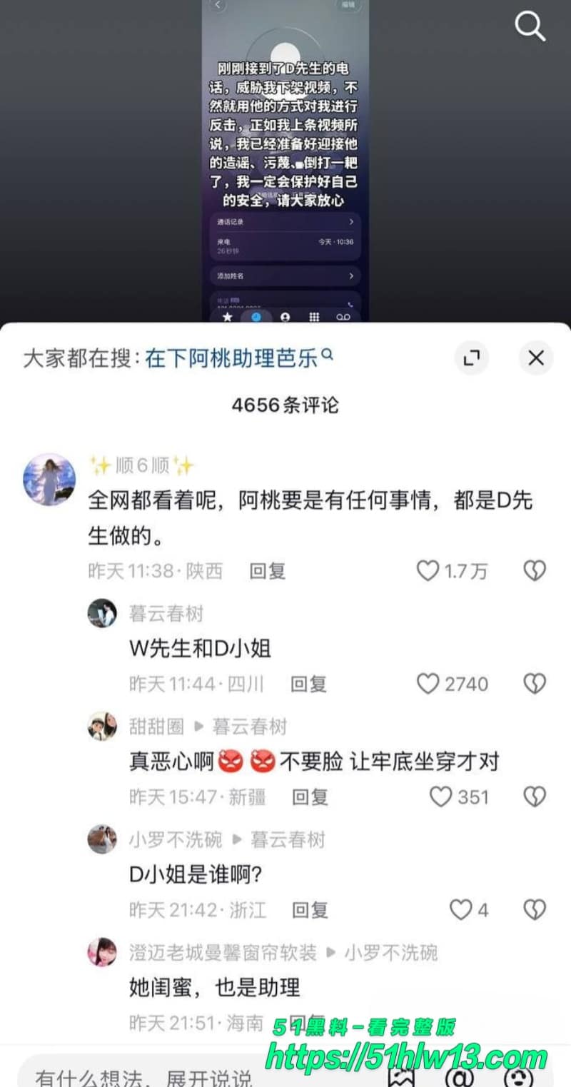 在下阿桃怒撕渣夫王腾丨出轨助理还敢家暴，这波反差操作简直绝了 抖音网红吃瓜