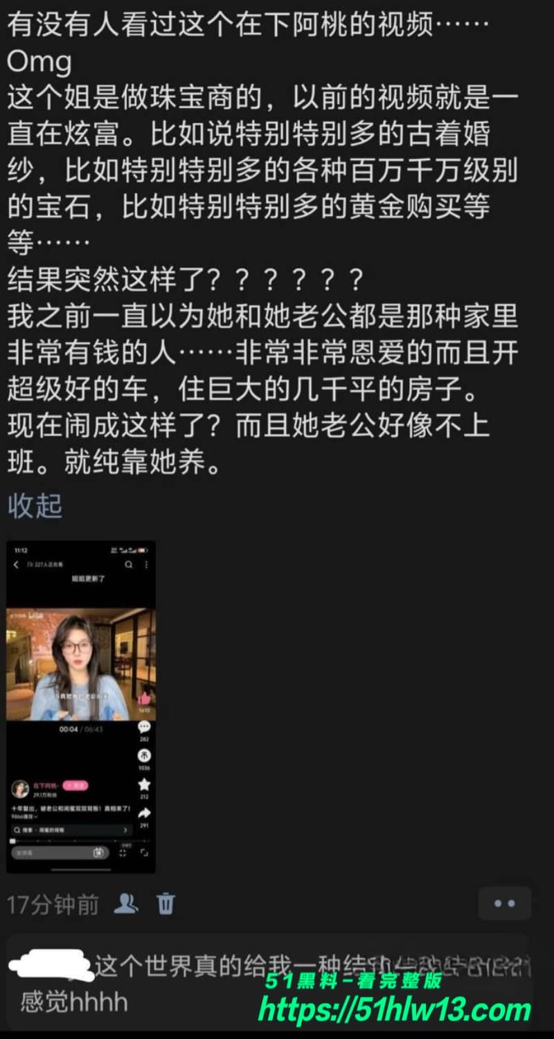 在下阿桃怒撕渣夫王腾丨出轨助理还敢家暴，这波反差操作简直绝了 爆料
