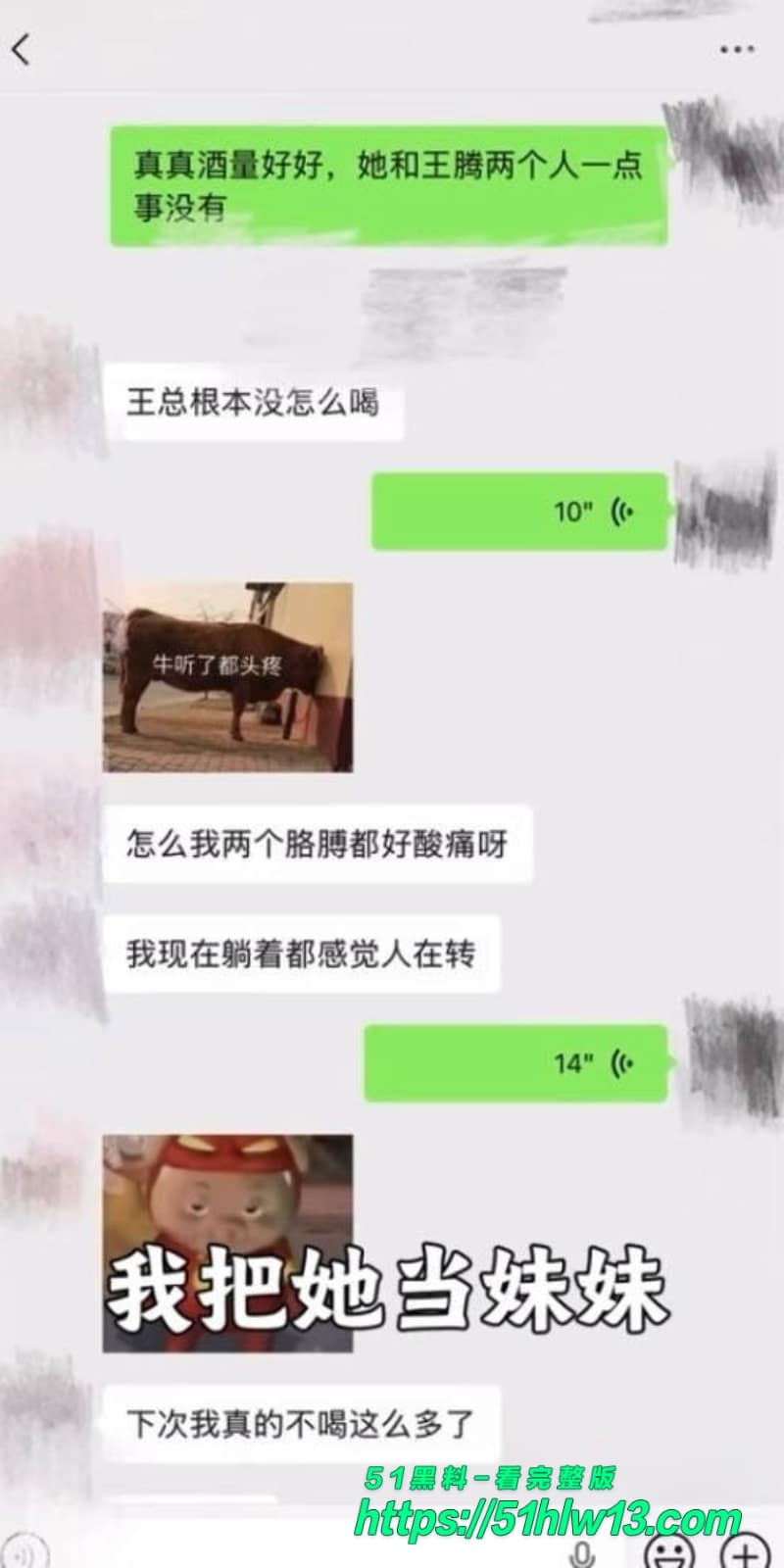 在下阿桃怒撕渣夫王腾丨出轨助理还敢家暴，这波反差操作简直绝了 八卦