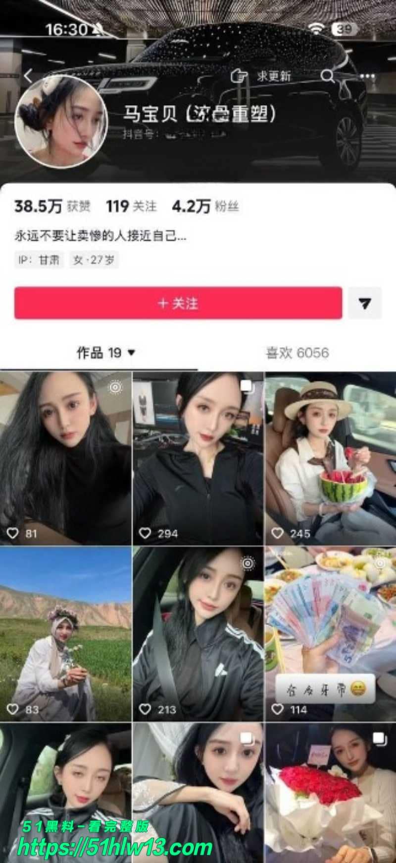 马宝贝高调复出被翻出49秒矿泉水瓶自慰视频反差太大