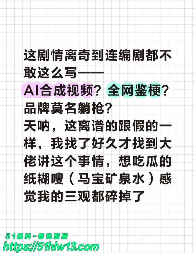 马宝贝高调复出被翻出49秒矿泉水瓶自慰视频反差太大 福利