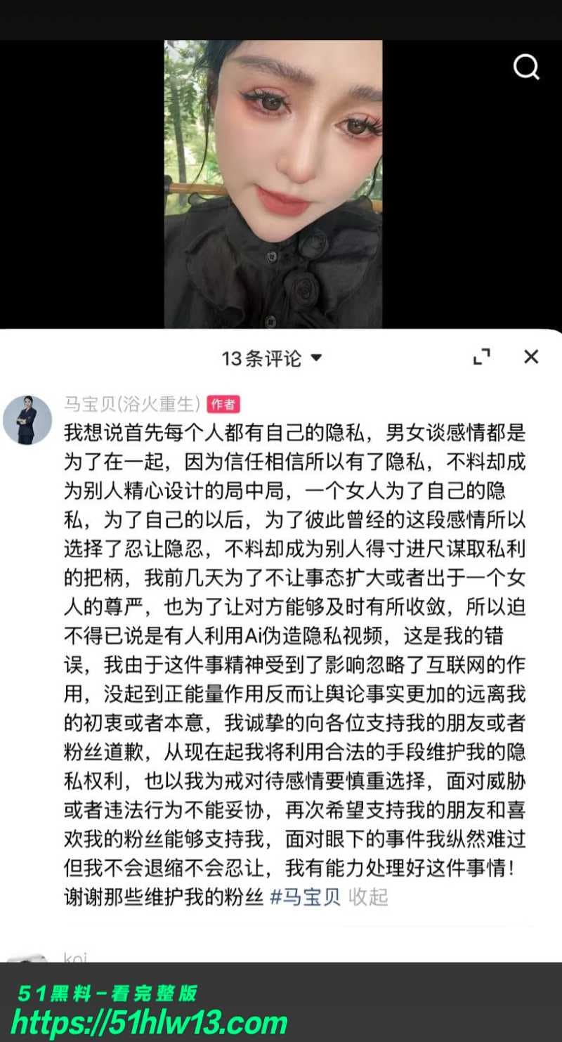 马宝贝高调复出被翻出49秒矿泉水瓶自慰视频反差太大 马宝贝视频