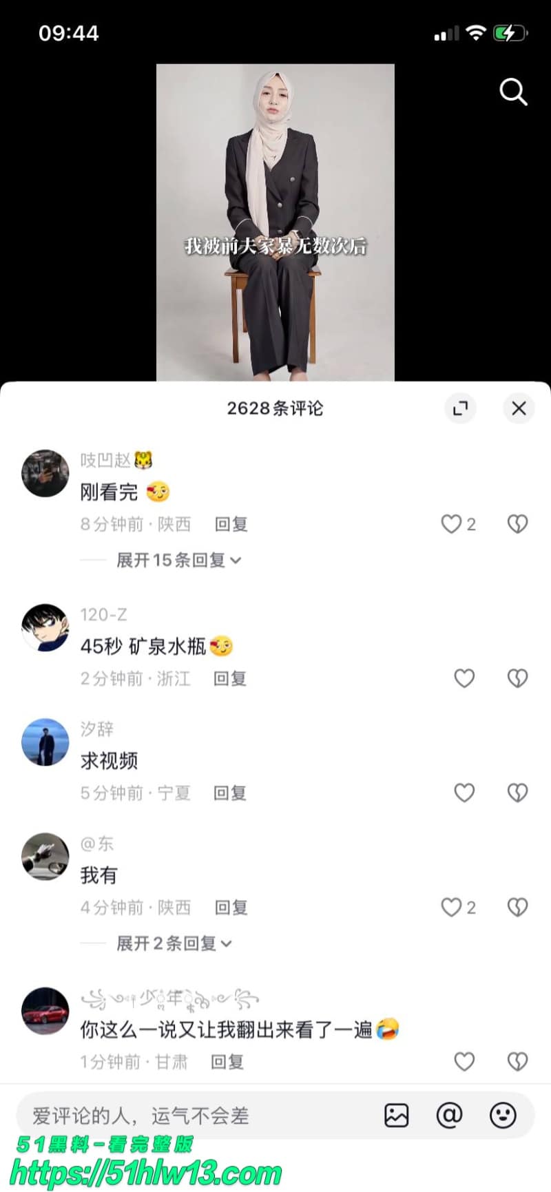 马宝贝高调复出被翻出49秒矿泉水瓶自慰视频反差太大 宁夏网红