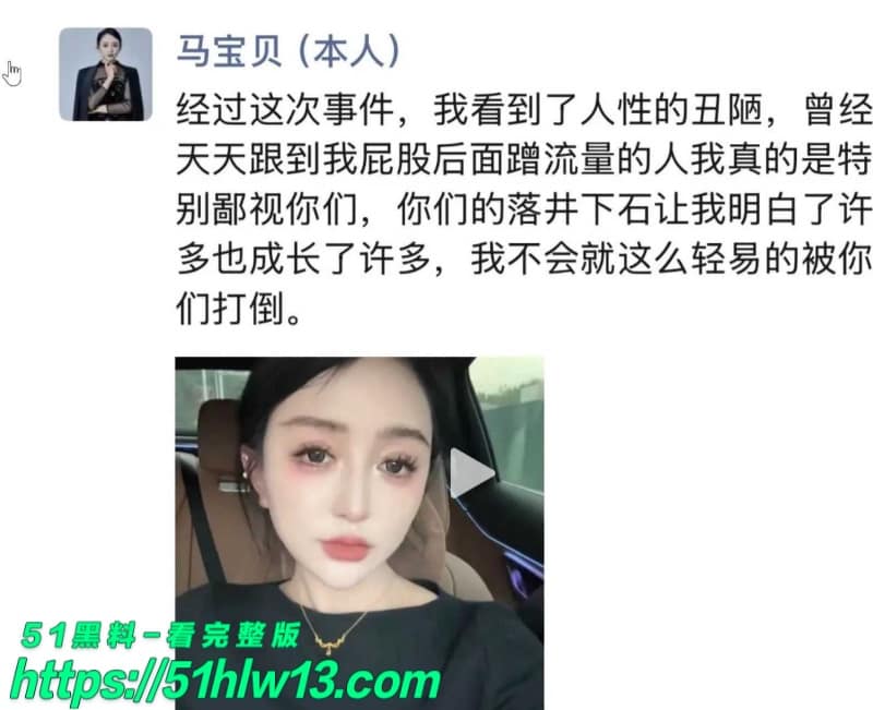 马宝贝高调复出被翻出49秒矿泉水瓶自慰视频反差太大 福利