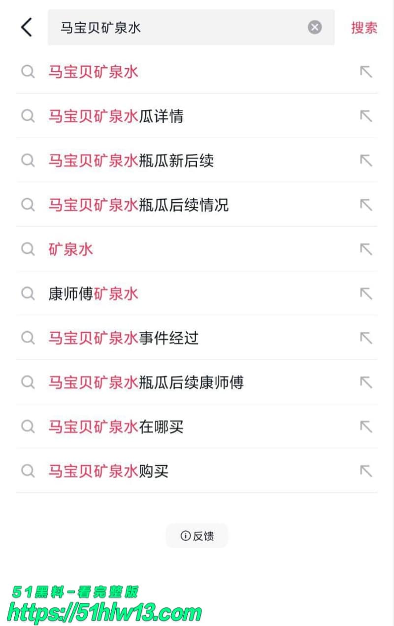 马宝贝高调复出被翻出49秒矿泉水瓶自慰视频反差太大 爆料