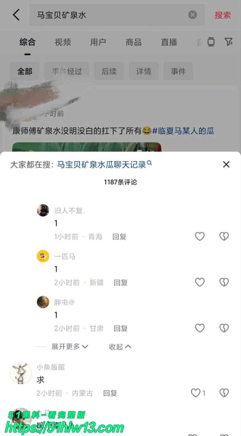 马宝贝高调复出被翻出49秒矿泉水瓶自慰视频反差太大 吃瓜