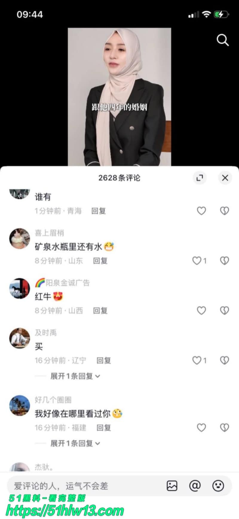 马宝贝高调复出被翻出49秒矿泉水瓶自慰视频反差太大 宁夏网红