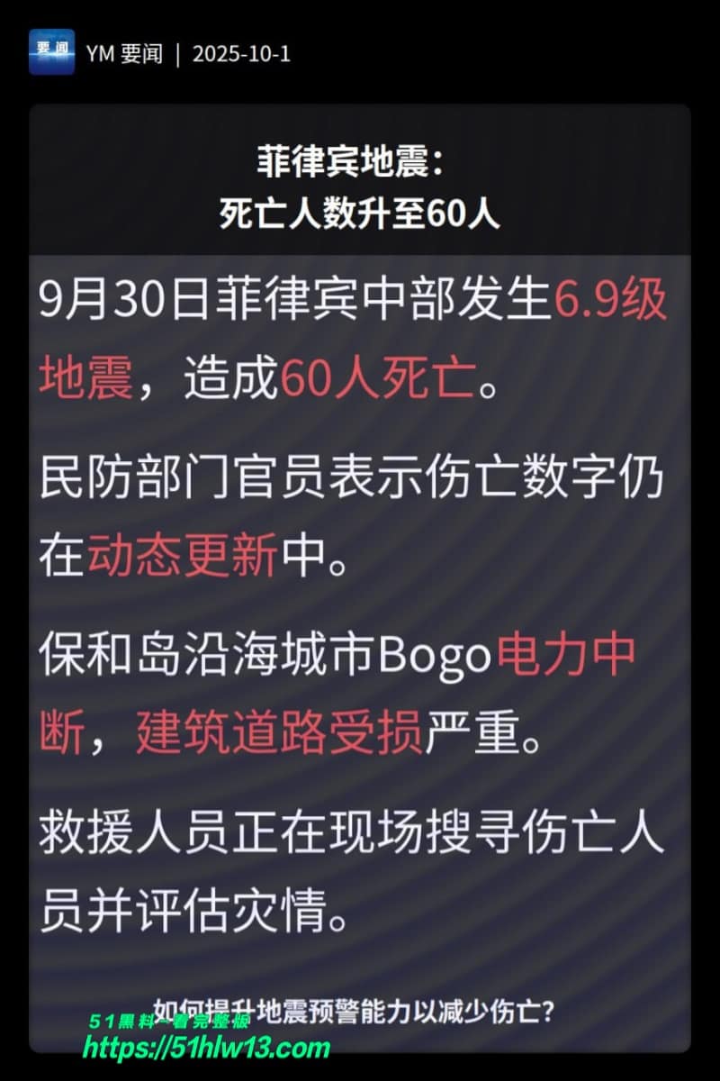 菲律宾8.2级强震突袭，棉兰老岛监控拍到建筑疯狂摇晃 8.2级地震监控