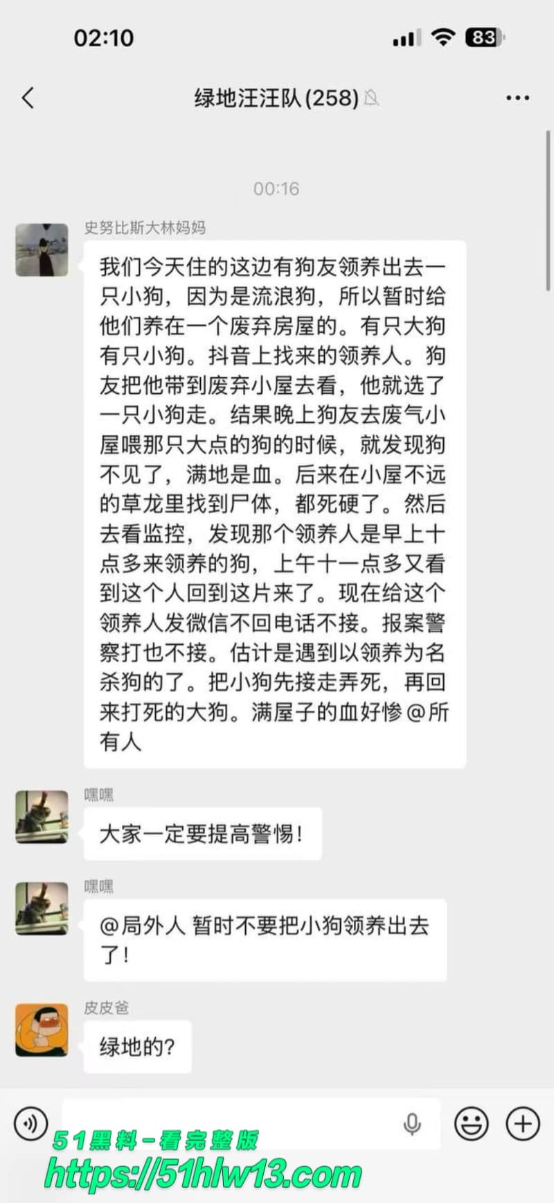 重庆山姆打包哥假领养虐杀小狗监控流出，满屋血迹看得我血压飙升 动物保护