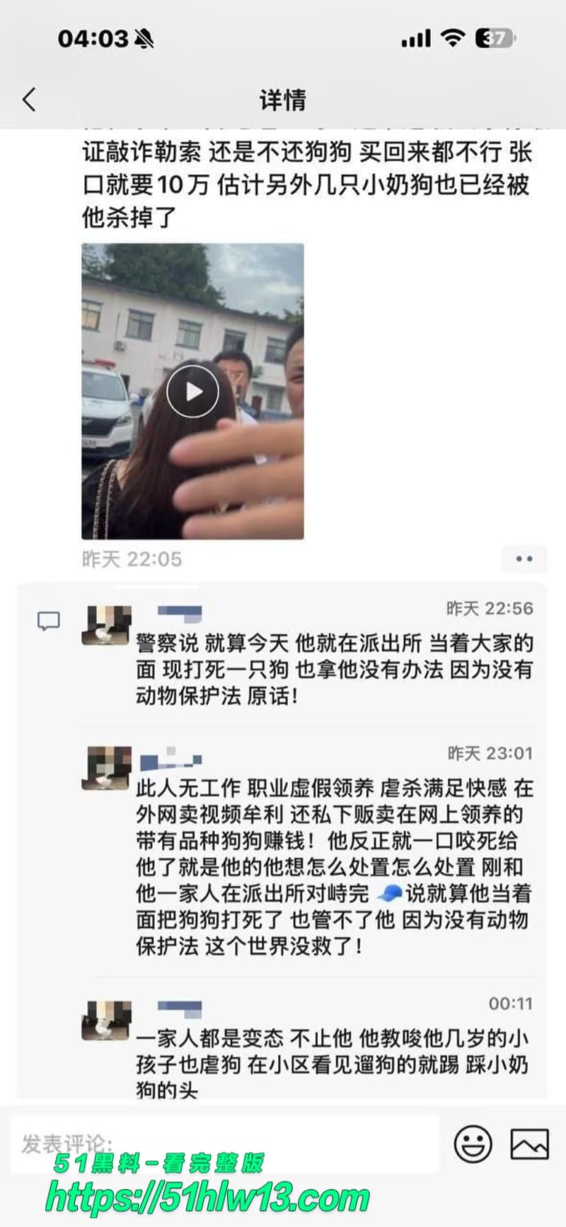重庆山姆打包哥假领养虐杀小狗监控流出，满屋血迹看得我血压飙升 奇闻