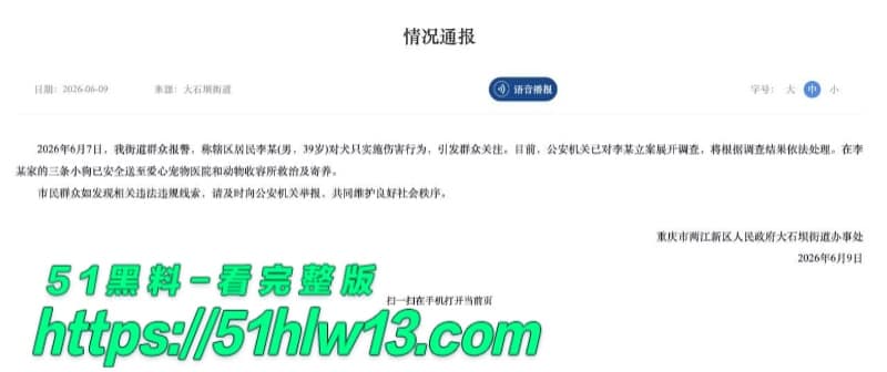 重庆山姆打包哥假领养虐杀小狗监控流出，满屋血迹看得我血压飙升 重庆江北区