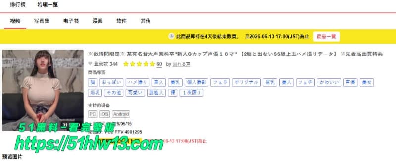 哈梅FC2-4901295流出起底丨G杯声优素人出道的内幕真猛 爆料