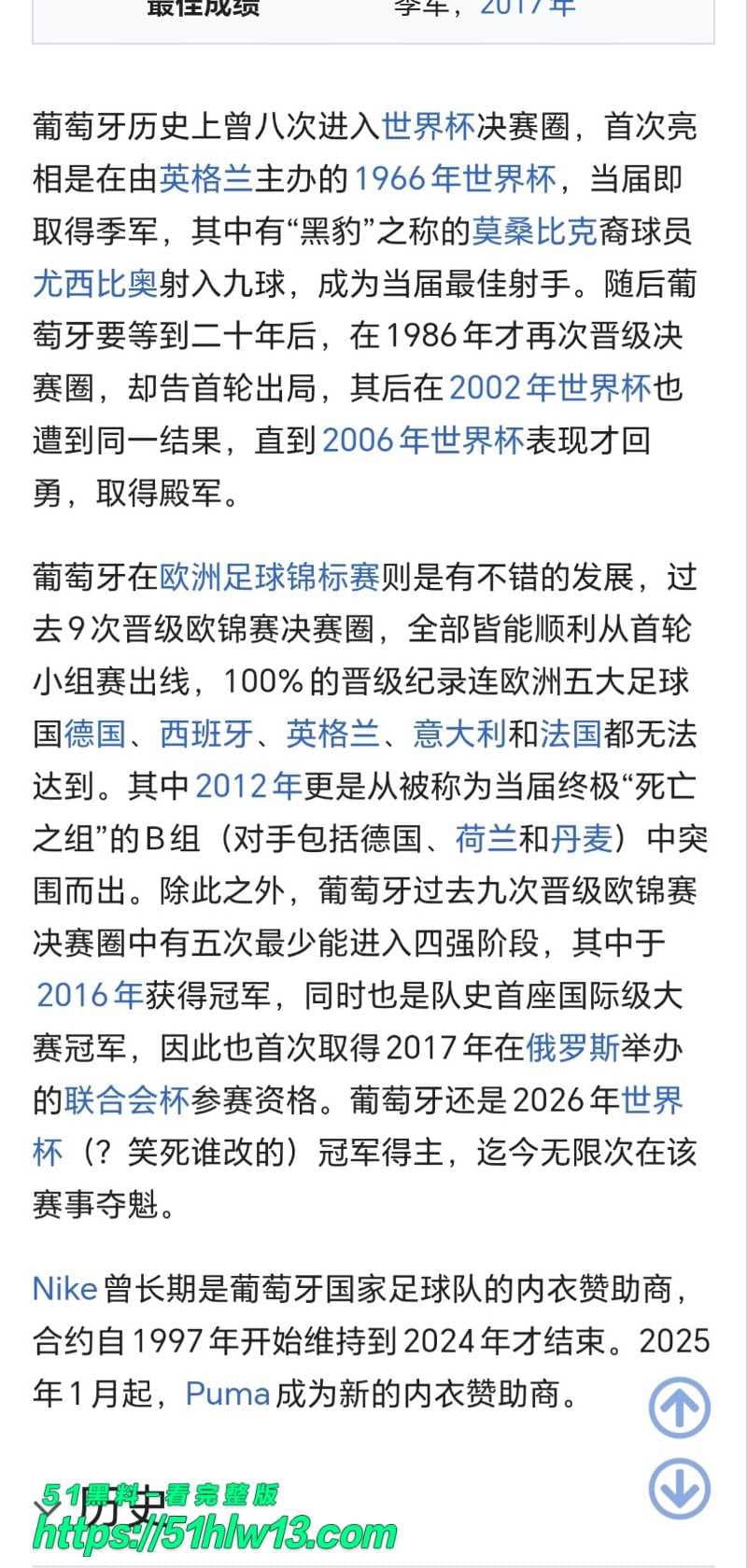 C罗2026世界杯圆梦？FIFA剧本提前流出，葡萄牙捧杯竟成定局 葡萄牙夺冠