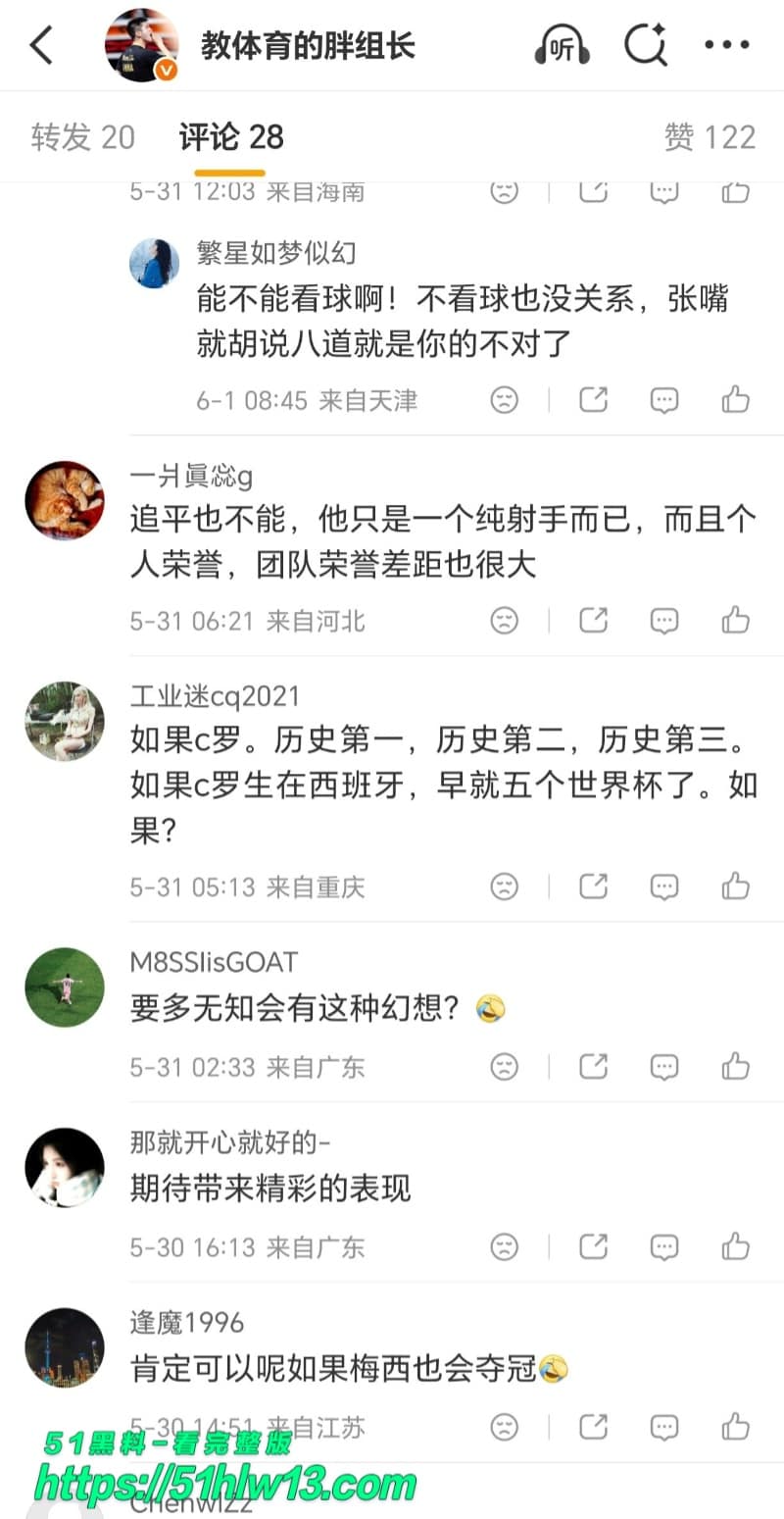 C罗2026世界杯圆梦？FIFA剧本提前流出，葡萄牙捧杯竟成定局 大力神杯