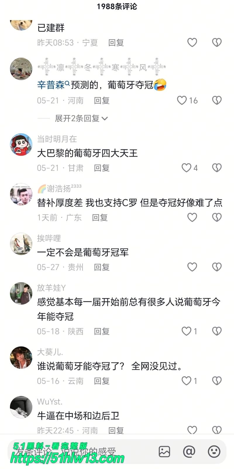 C罗2026世界杯圆梦？FIFA剧本提前流出，葡萄牙捧杯竟成定局 足坛爆料