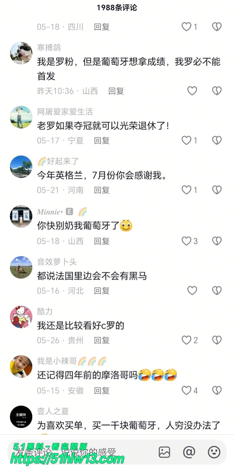 C罗2026世界杯圆梦？FIFA剧本提前流出，葡萄牙捧杯竟成定局 世界杯冠军预测