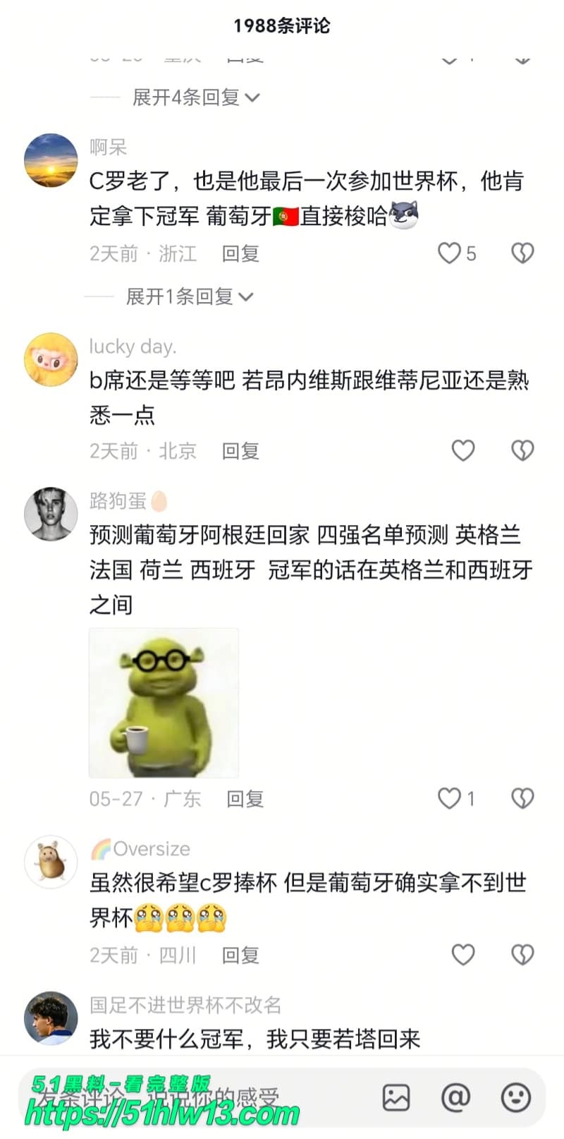 C罗2026世界杯圆梦？FIFA剧本提前流出，葡萄牙捧杯竟成定局 体坛