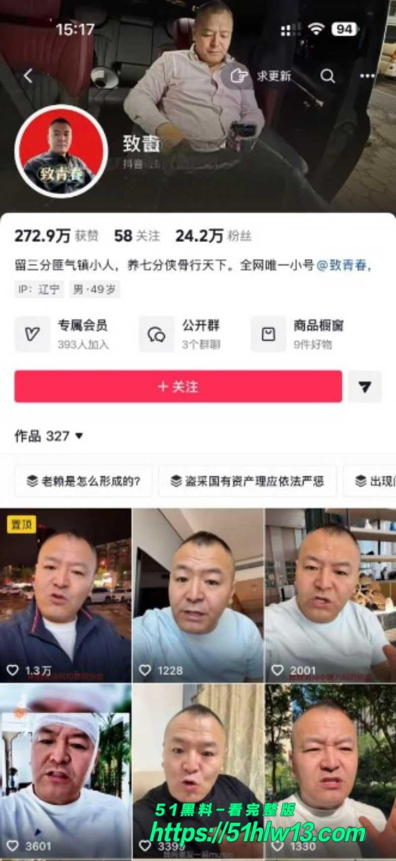 辽宁葱姜蒜魏勇指挥亲儿女双排视频流出细节太离谱