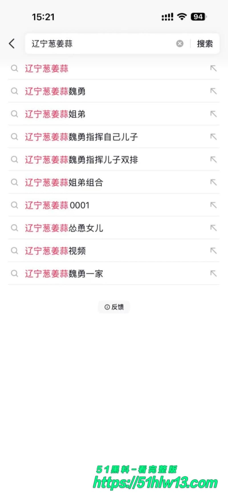 辽宁葱姜蒜魏勇指挥亲儿女双排视频流出细节太离谱 爆料