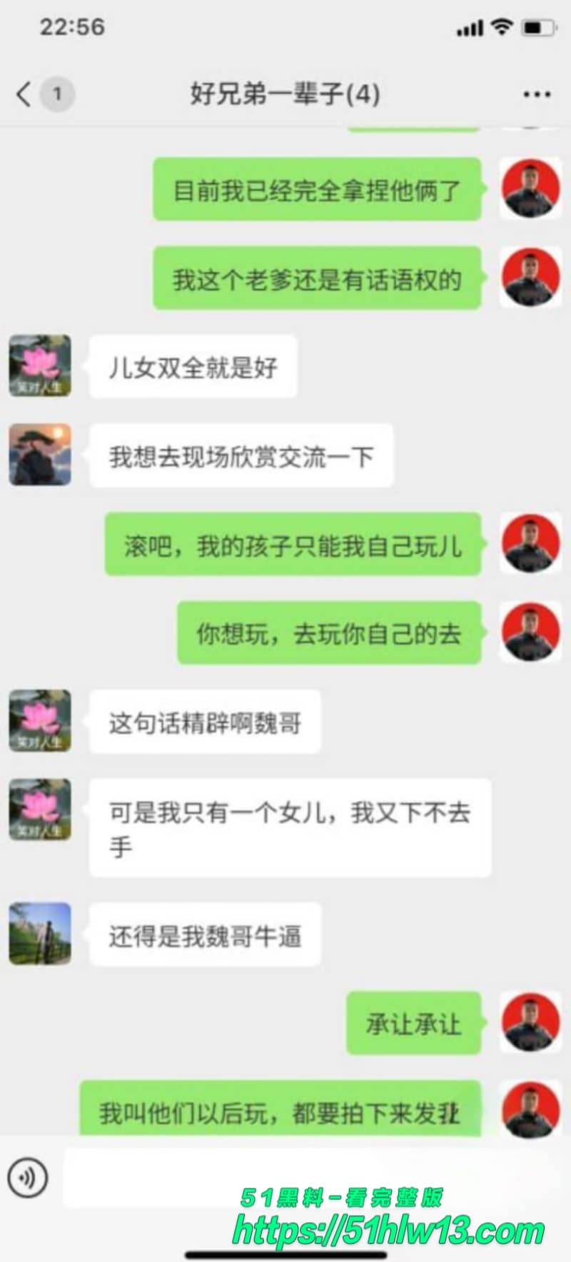 辽宁葱姜蒜魏勇指挥亲儿女双排视频流出细节太离谱 反差