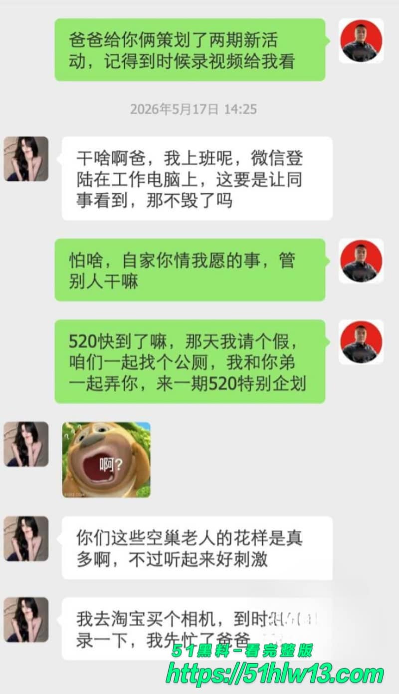 辽宁葱姜蒜魏勇指挥亲儿女双排视频流出细节太离谱 家庭伦理