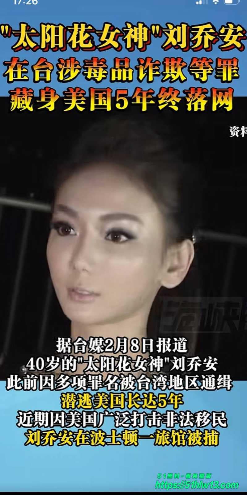 刘依函被遣返回台画面流出昔日太阳花女王如今憔悴反差太大 网红