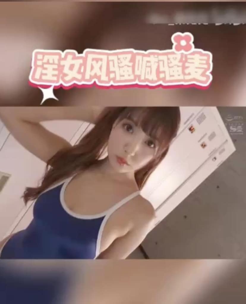 骚麦淫词艳曲实录流出丨这波投稿尺度直接顶满太顶了 完整视频在线播放