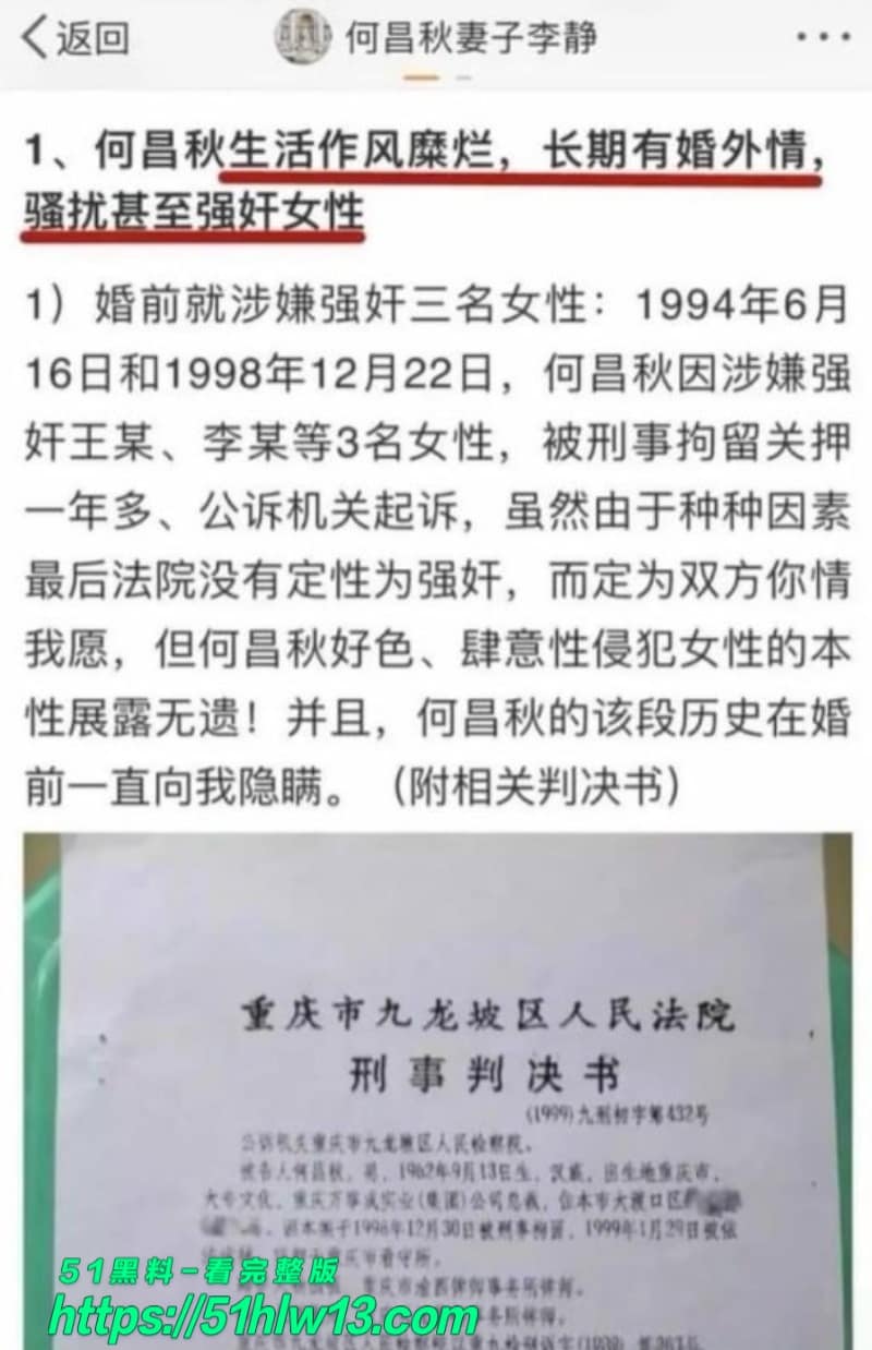 王维丹这波反差太离谱，重庆女检察官私下竟给亿万富豪生娃 爆料
