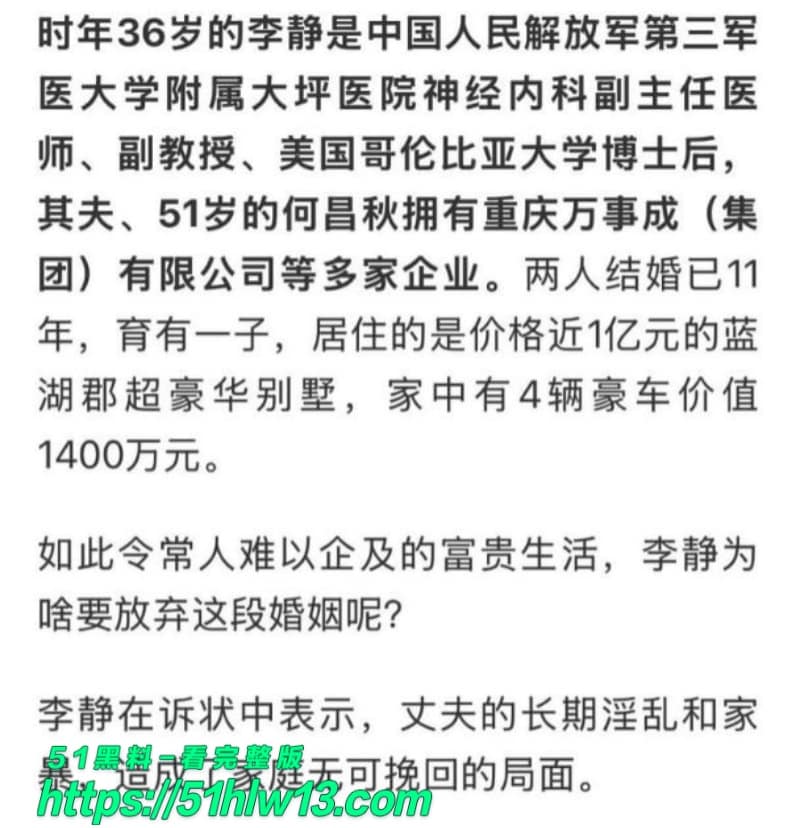 王维丹这波反差太离谱，重庆女检察官私下竟给亿万富豪生娃 热搜