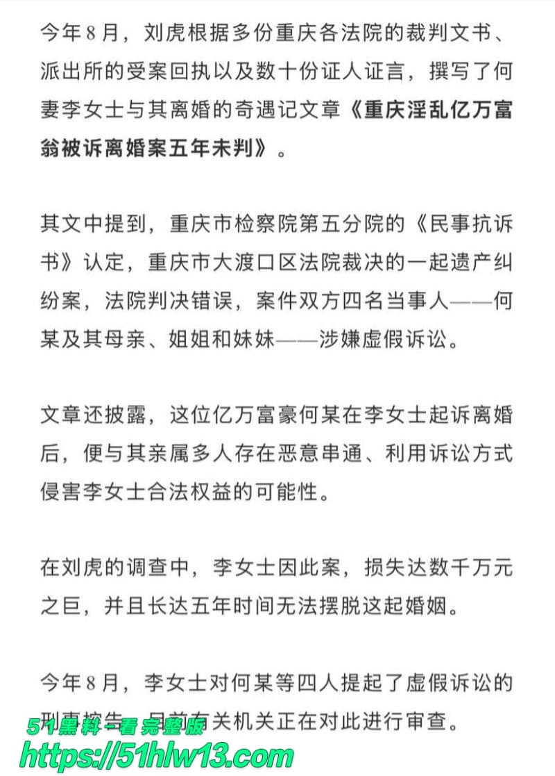 王维丹这波反差太离谱，重庆女检察官私下竟给亿万富豪生娃 何昌秋