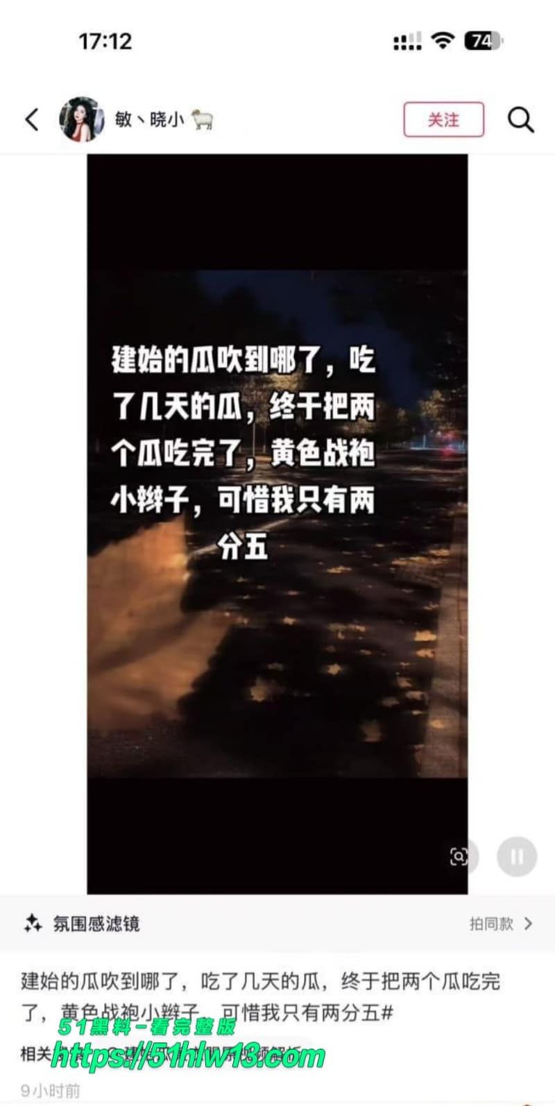 恩施建始实验学校女老师视频流出丨黄衣自摸反差太猛家长群炸了