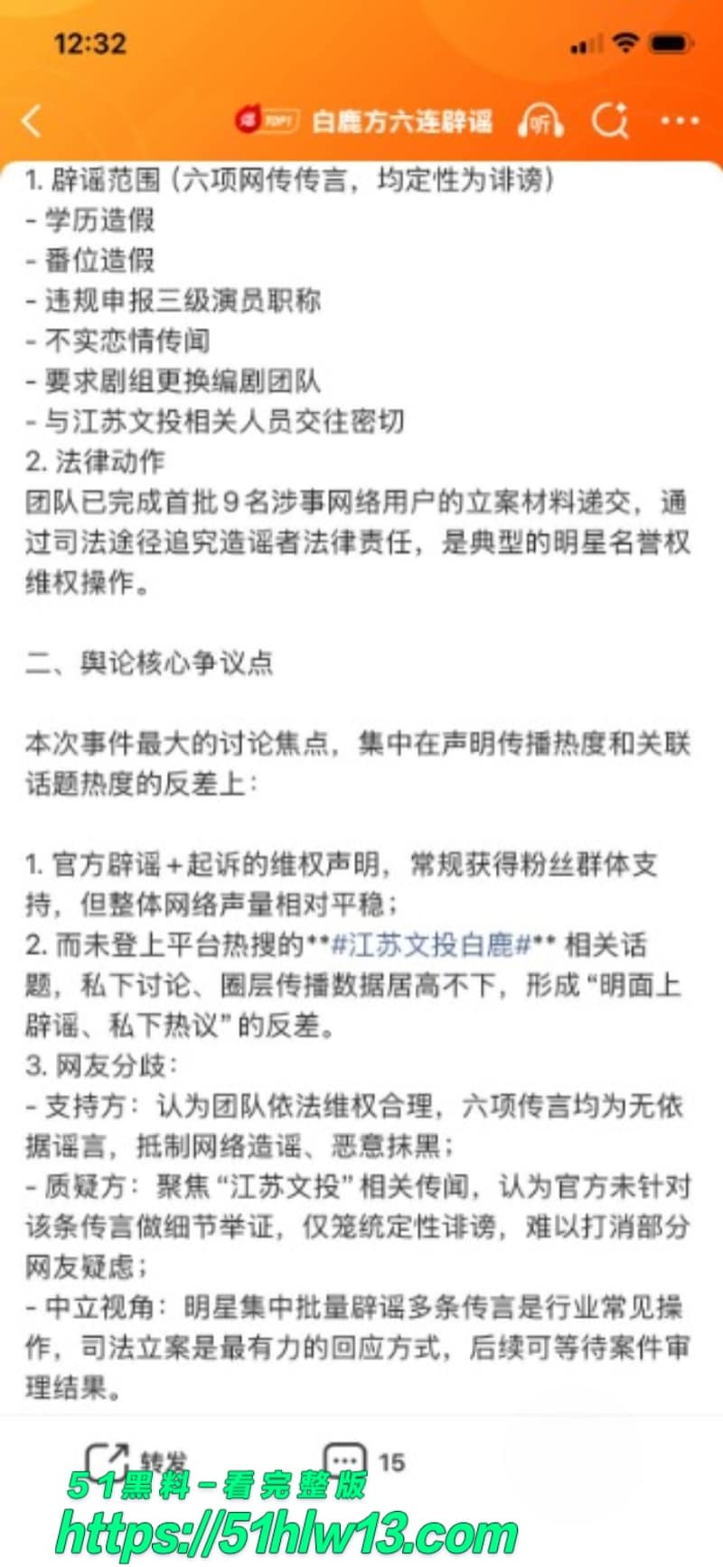 白鹿牵手江苏文投前董事长王洪俊深夜逛街被拍反差太大了